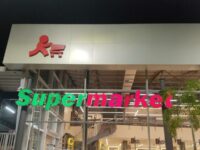 Supermarket